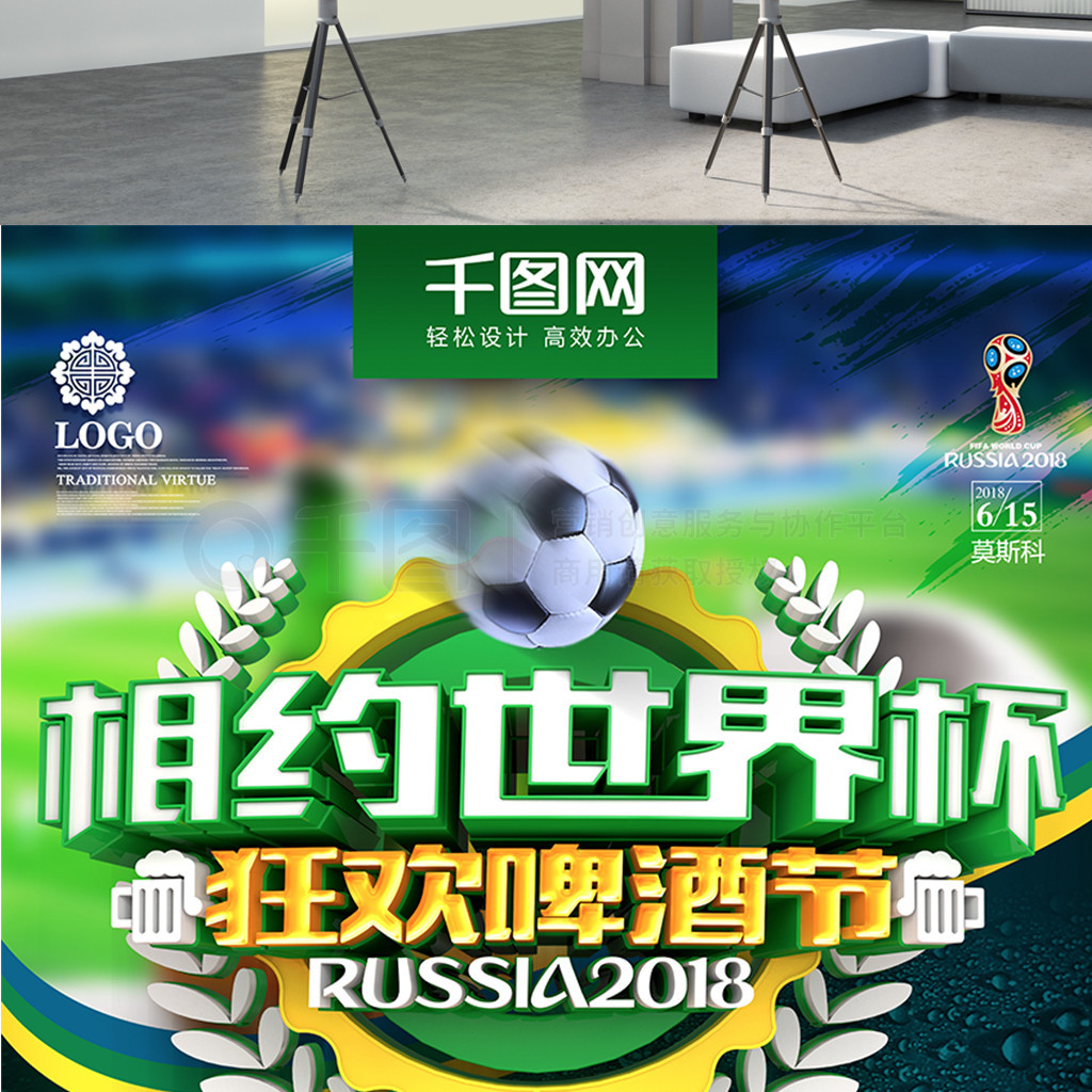 隊在聯