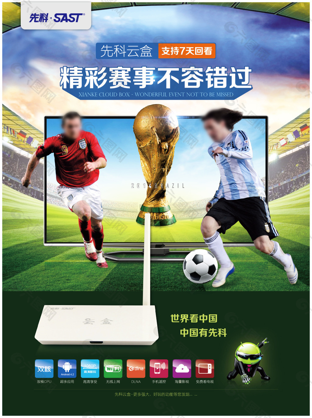 防两端都