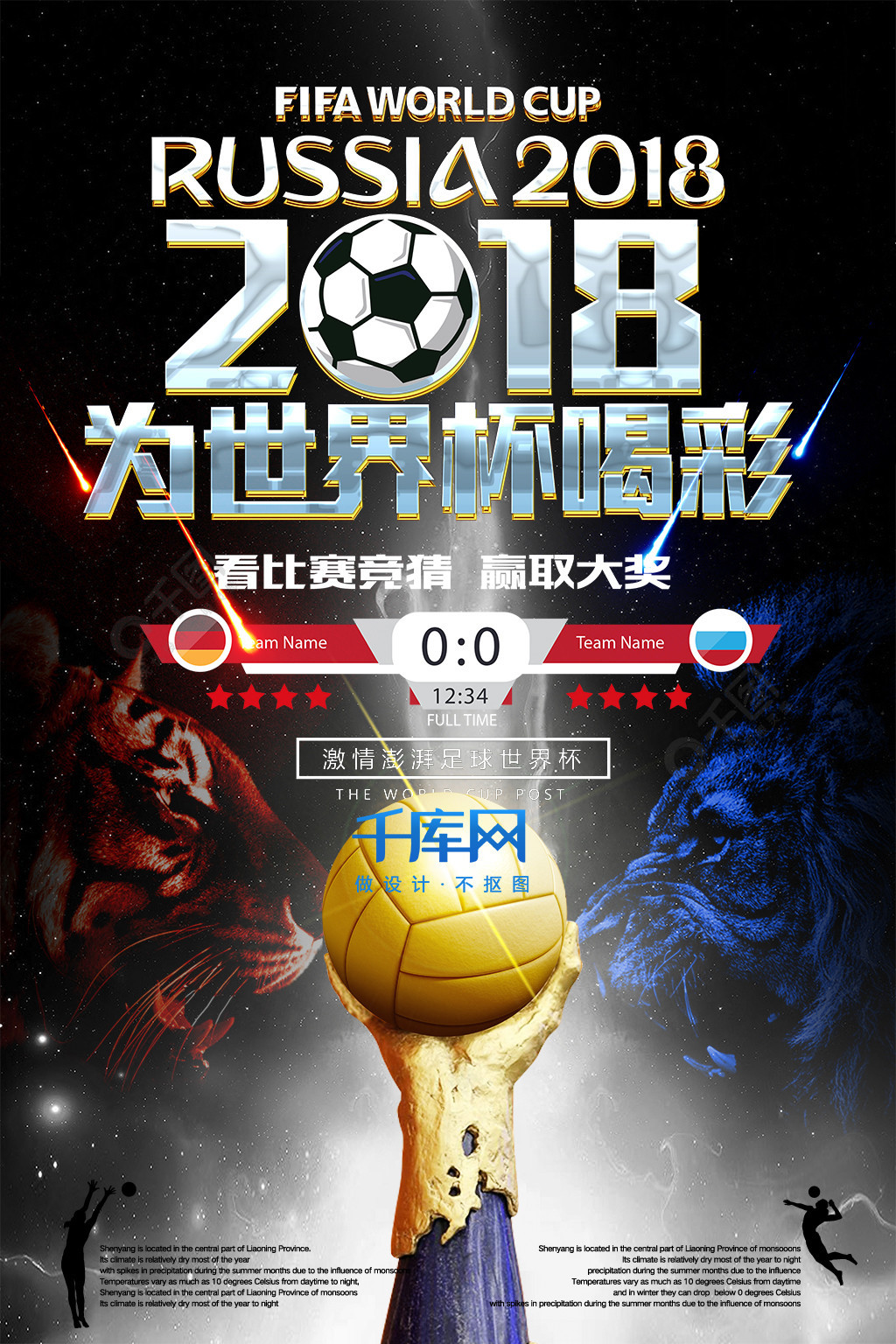 时意外折戟