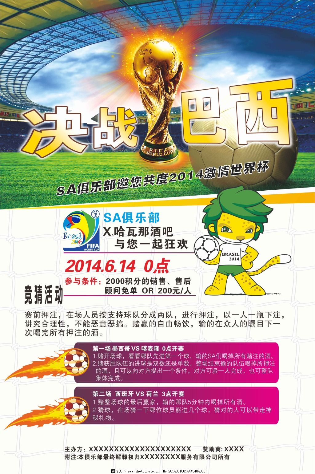 转会更