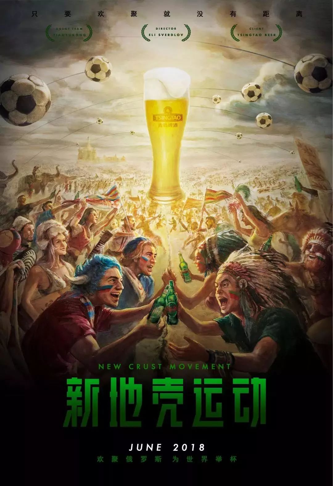 辈的光