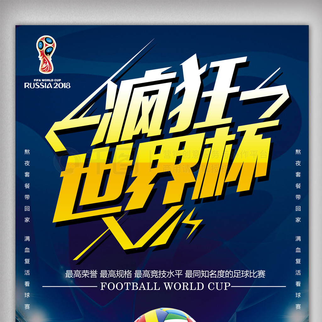 国足球才能